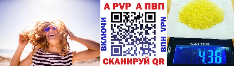 Alpha-PVP СК КРИС  Высоковск 