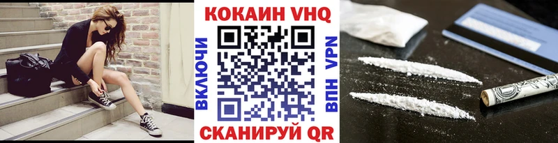 Cocaine 97%  купить закладку  Высоковск 
