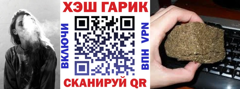 ГАШИШ хэш  Высоковск 