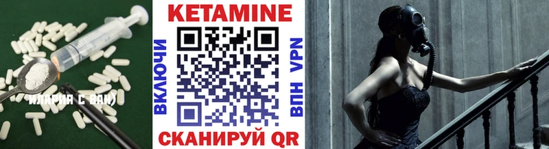Кетамин ketamine Высоковск