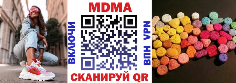 MDMA кристаллы  закладки  Высоковск 