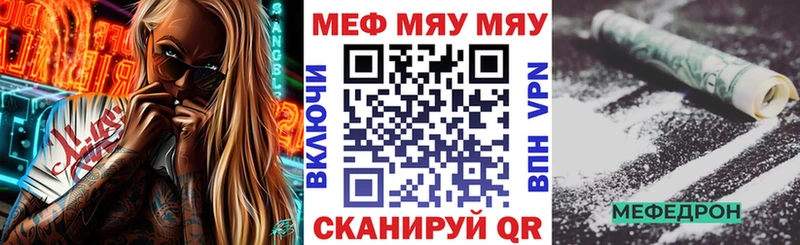 как найти наркотики  Высоковск  Мефедрон мяу мяу 
