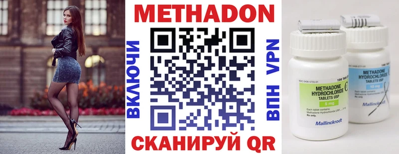 Метадон VHQ  это официальный сайт  Высоковск 
