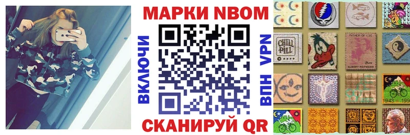 Марки NBOMe 1,8мг  дарнет шоп  Высоковск 